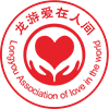 龙游爱在人间协会